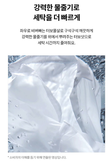 LG전자 통돌이 세탁기 21kg 방문설치 T21MX9A 이미지 3