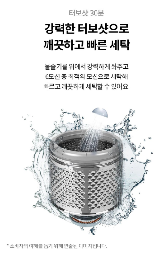 LG전자 통돌이 세탁기 21kg 방문설치 T21MX9A 이미지 6